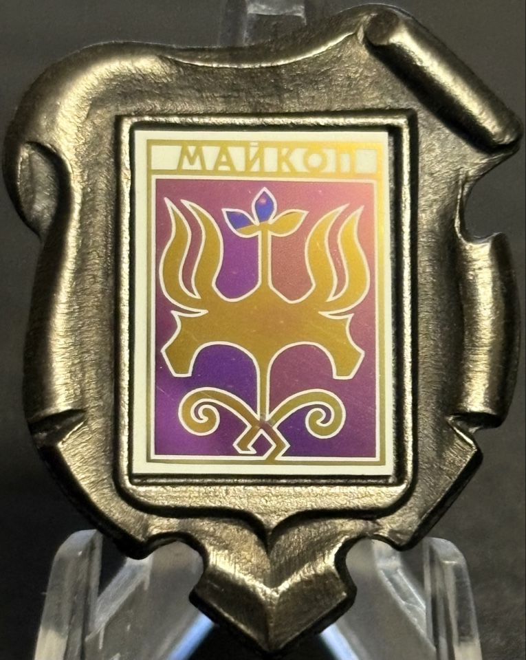 Значок СССР Майкоп герб