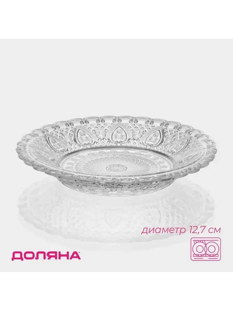 Прозрачное стеклянное блюдце для десертов, 12,7 см