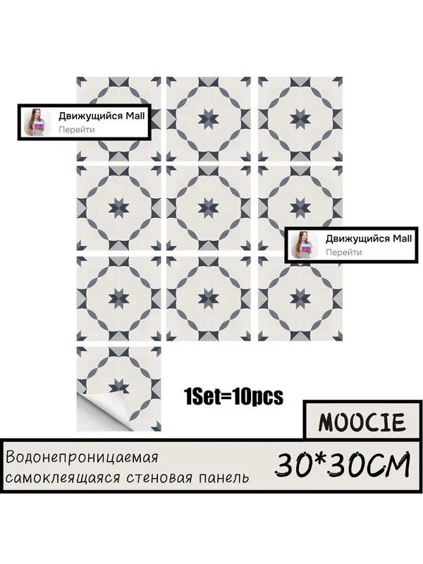 Панели самоклеющиеся для стен и обои на кухню моющиеся с фольгой 10 шт.30*30CM