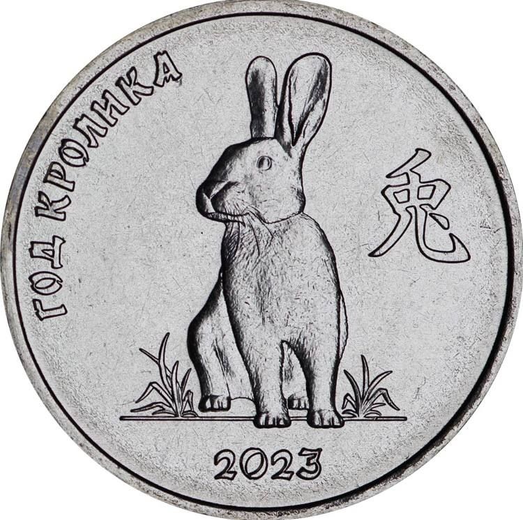Монета 1 рубль Год кролика 2023. Китайский гороскоп. Приднестровье, 2021 г. в. UNC