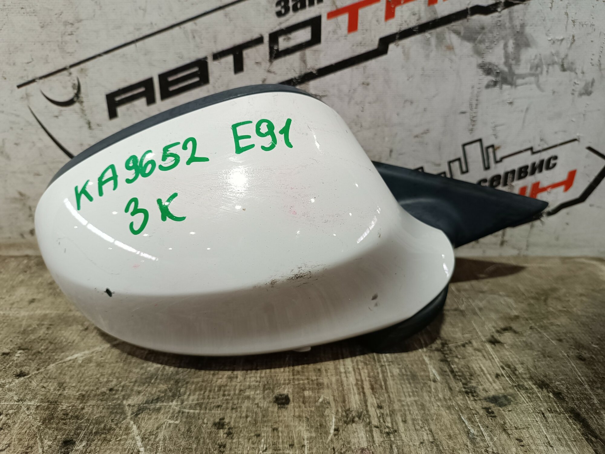 Зеркало Bmw 3-SERIES правое 51167282570 белый KA9652