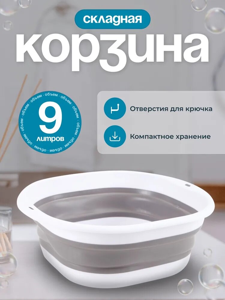 AMI MEBEL Корзина для хранения длина 36.5 см, ширина 25 см, высота 33 см 1 шт, термопластичная резина (тпр), белый
