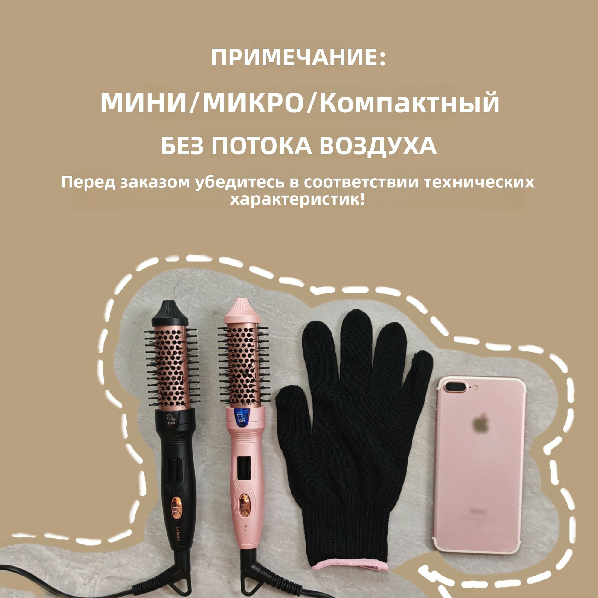 Мини-термоутюжок-щетка диаметром 1 дюйм для поврежденных, тонких и мягких волос