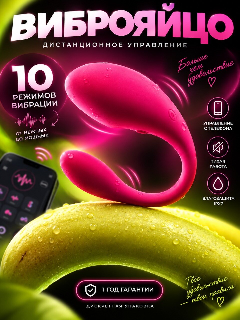Вибратор женский умное виброяйцо с дистанционным управлением