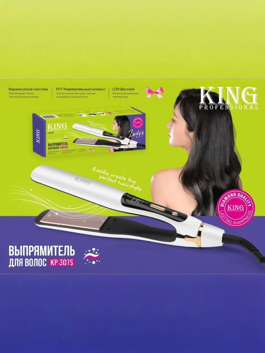 Выпрямитель для волос KING KP-3075
