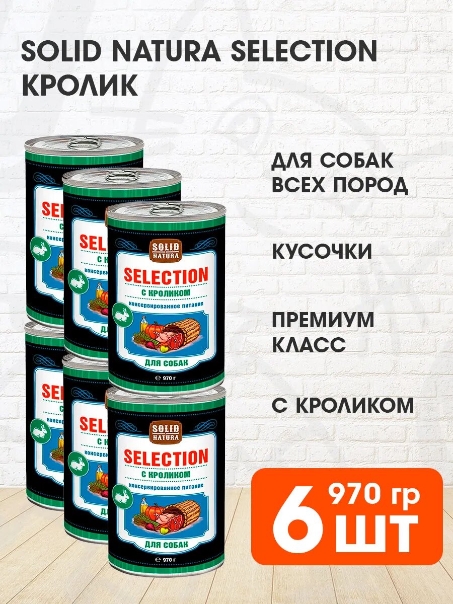Корм влажный Solid Natura Selection для взрослых собак, кролик, 970 г 6 шт