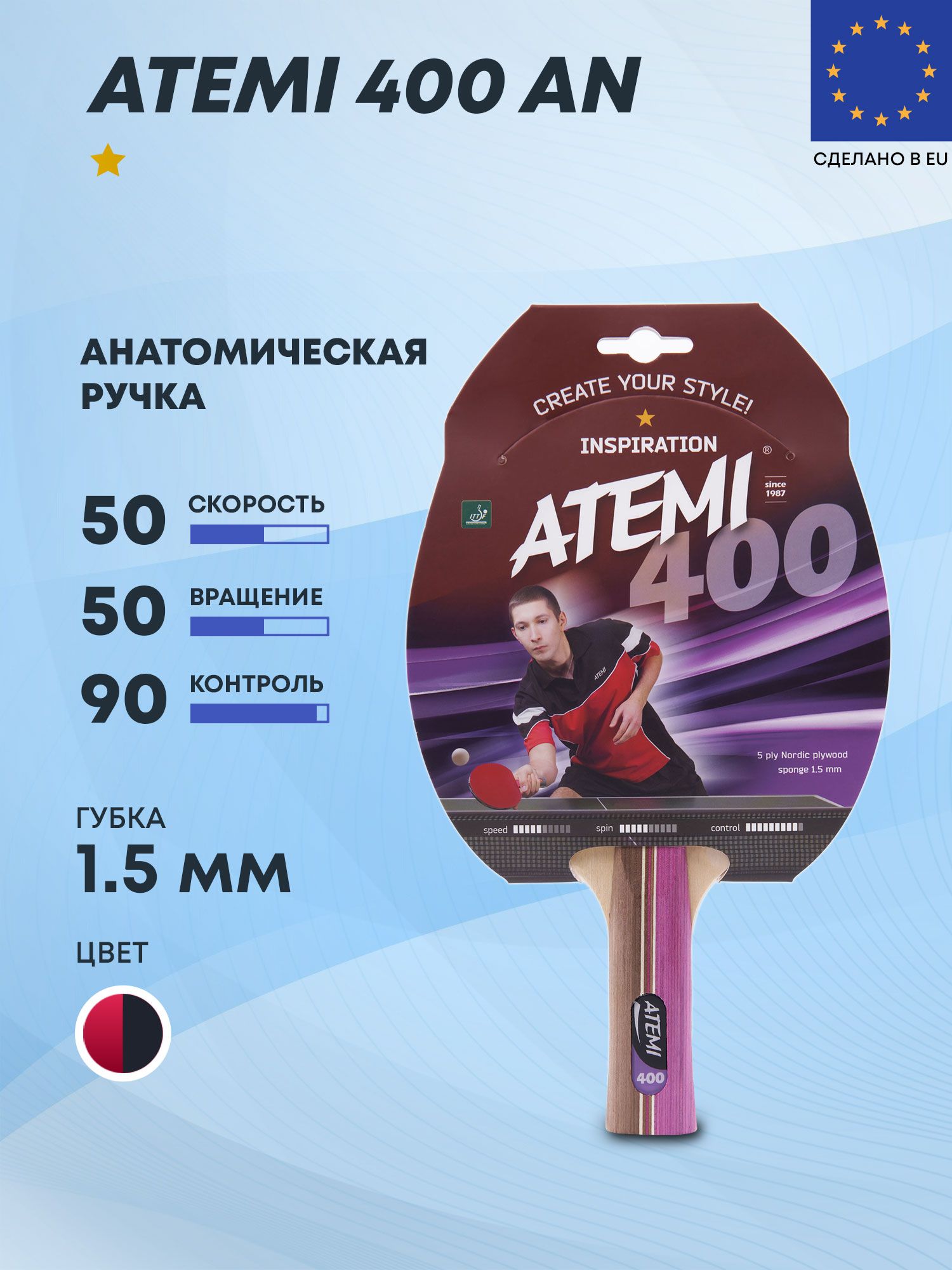 Ракетка настольного тенниса Атеми 400