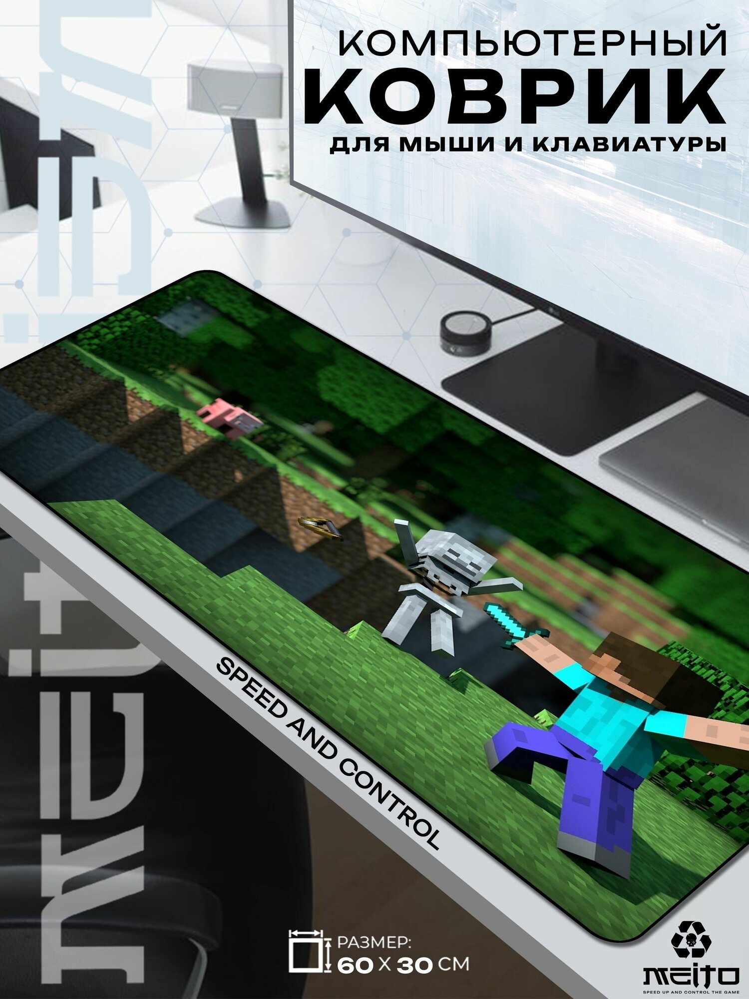Большой игровой коврик для мыши и клавиатуры жаккард 60x30 см Minecraft Стив и скелет