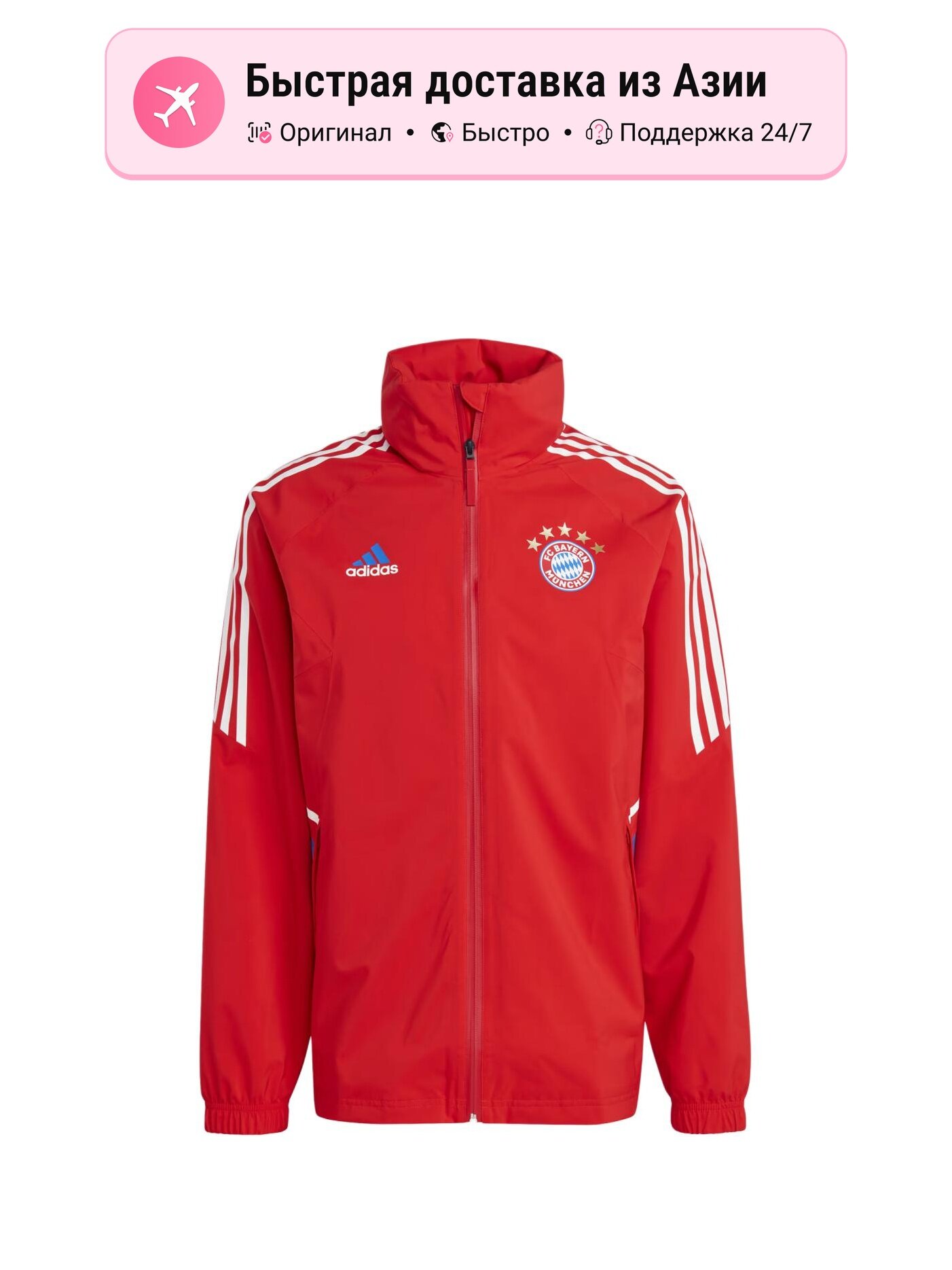 Куртка adidas CONDIVO 22
