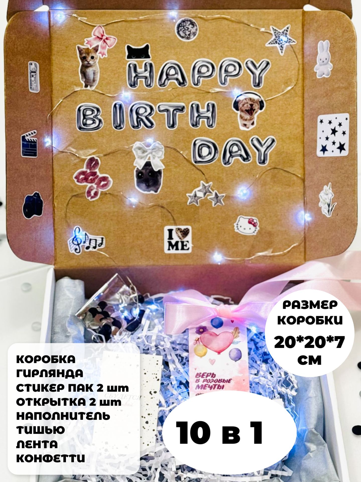 Подарочная коробка для упаковки подарка с гирляндой