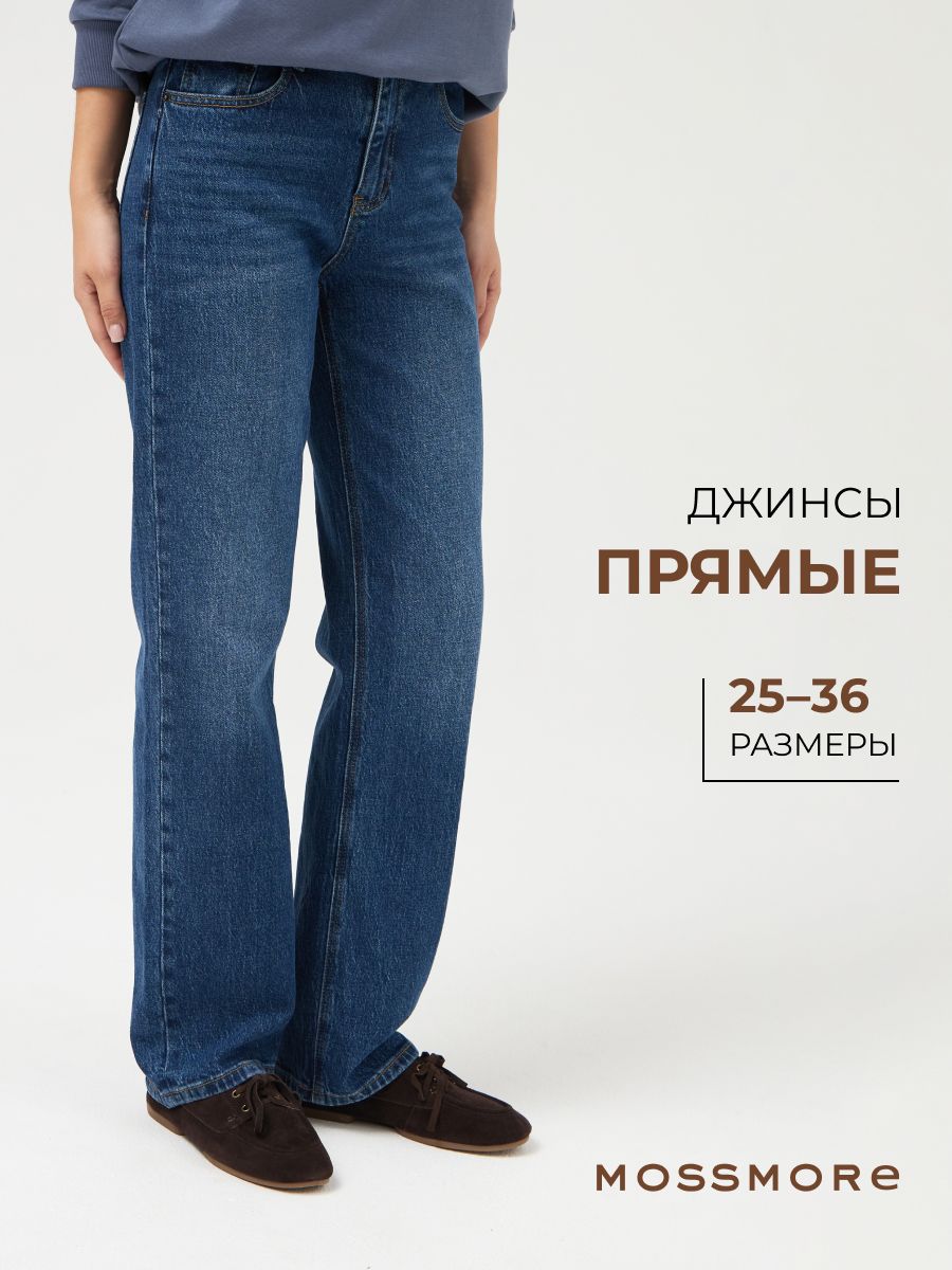 Джинсы широкие MOSSMORE