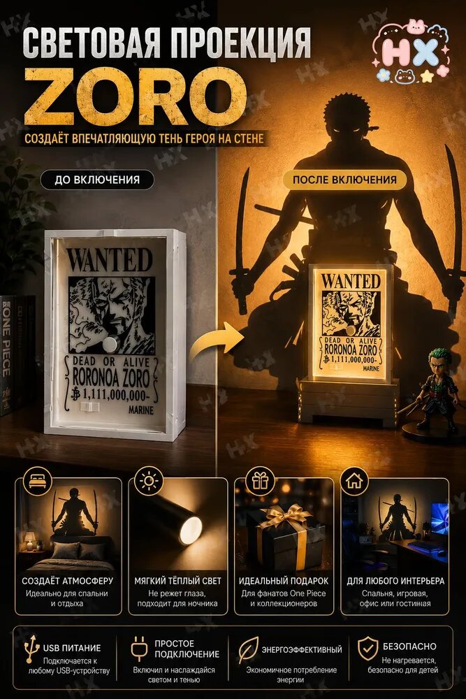 Проекционный ночник 3D Зоро (One Piece) Wanted Poster, светодиодный, USB, пульт ДУ, игровой светильник для детей и взрослых