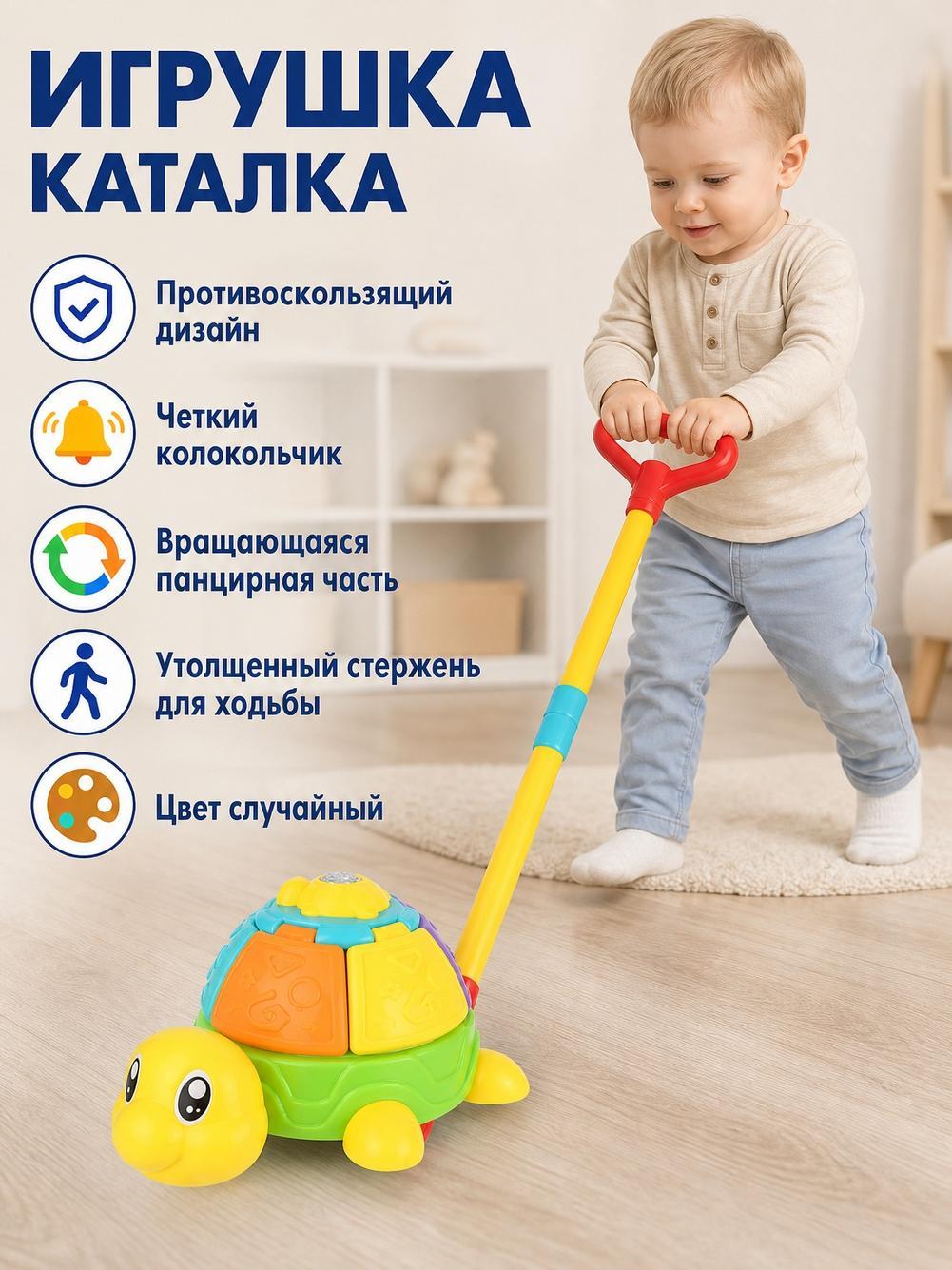 Игрушка-каталка с ручкой для малышей 1+ "черепаха"