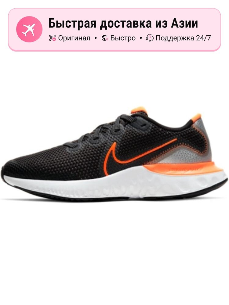 Кроссовки NIKE Renew Run GS