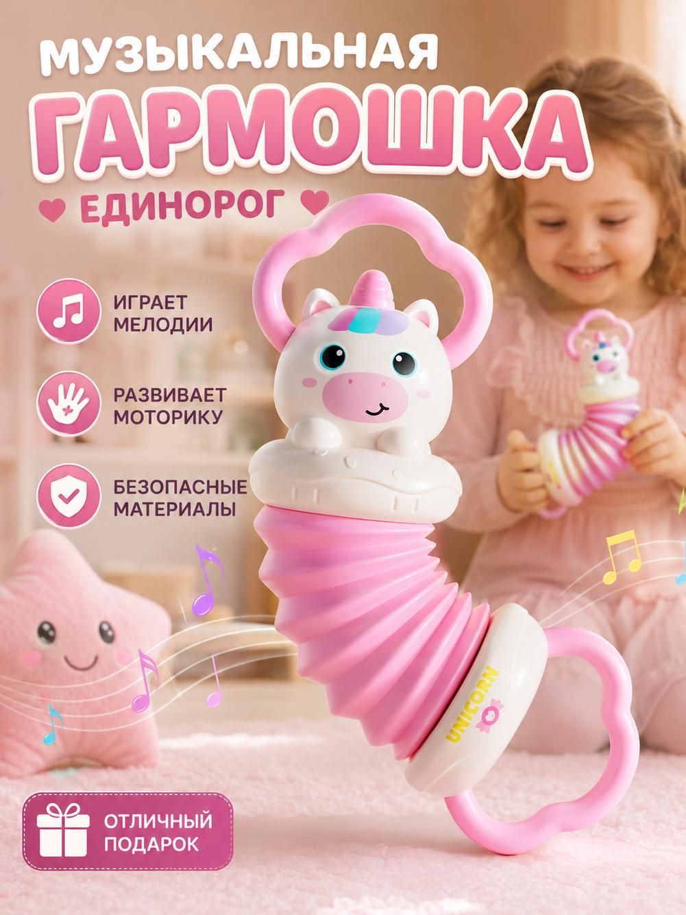 Детский имитационный музыкальный аккордеон, музыкальные успокаивающие игрушки
