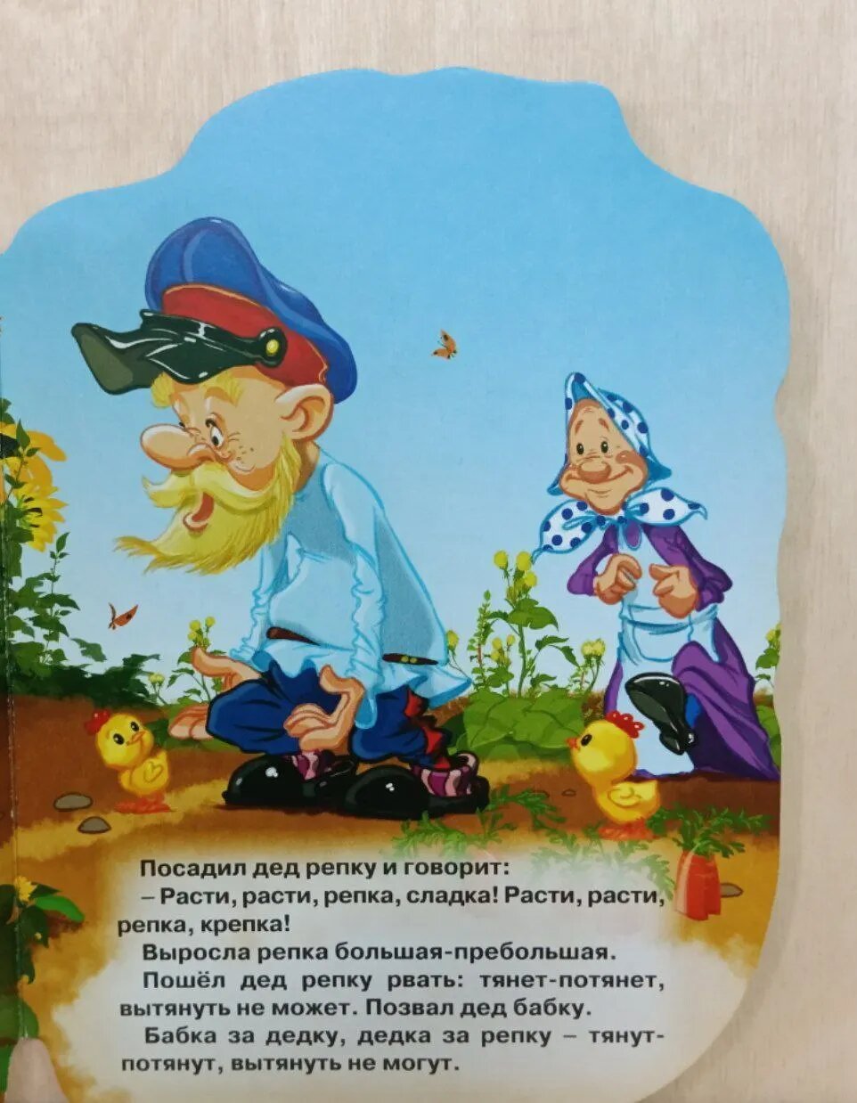 Репка — фото 1