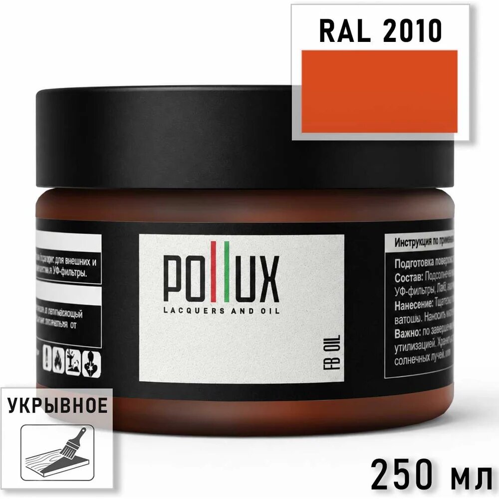 Укрывное масло защитное для дерева Pollux, без запаха, влагостойкое, для наружных и внутренних работ, цвет синий, Ral 5007, 1л FBOIL-2010-025L