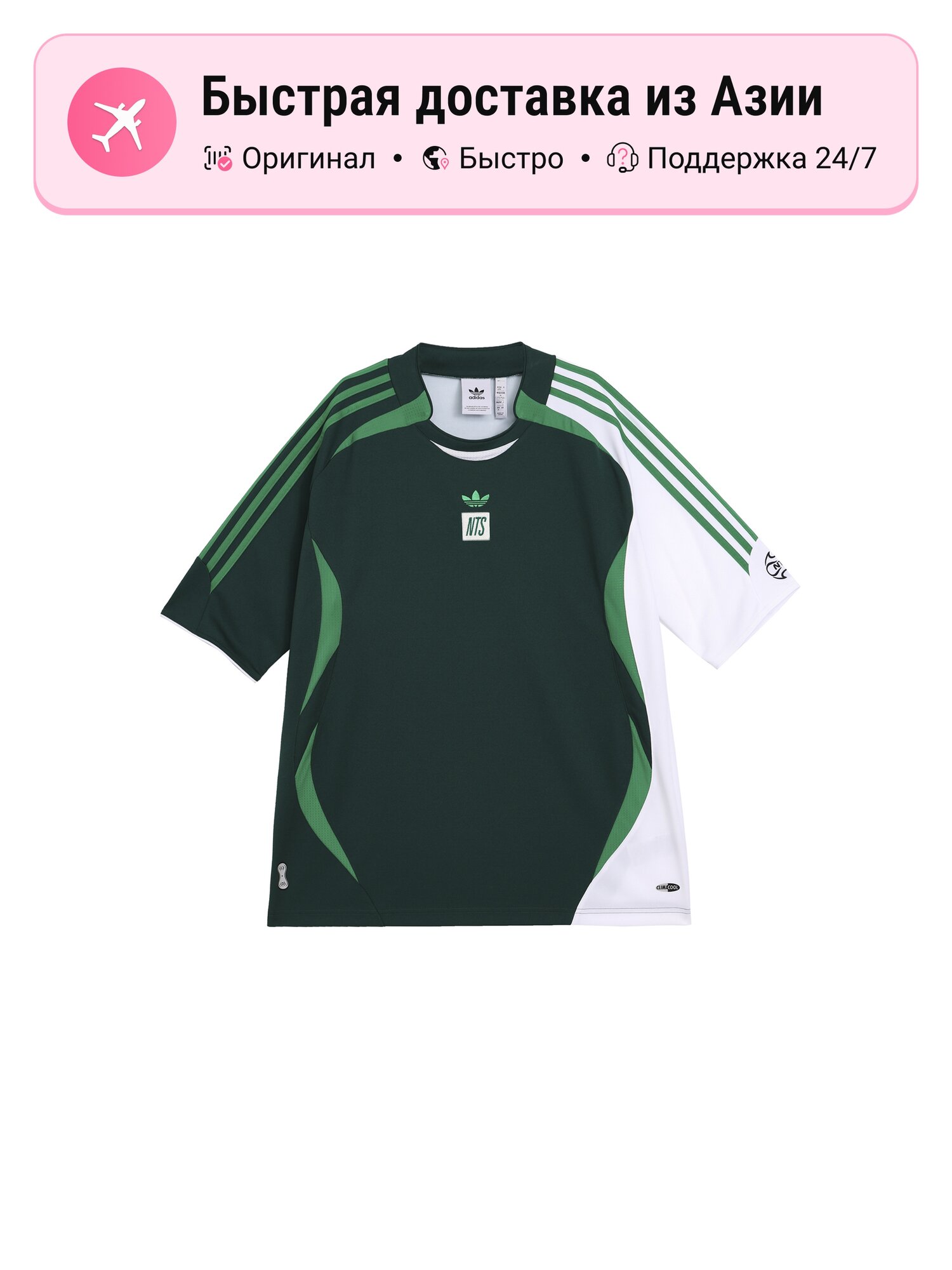 Футболка adidas Originals X Nts Radio Jersey