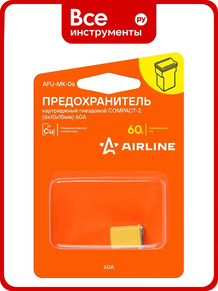 Предохранитель картриджный гнездовой AIRLINE COMPACT-2 6x10x15 мм, 60 А, 1 шт. AFU-MK-06
