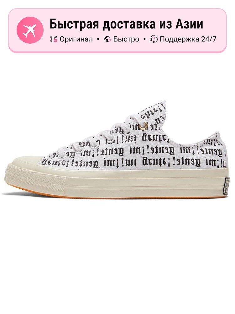 Кроссовки Converse Chuck Taylor All Star 1970s