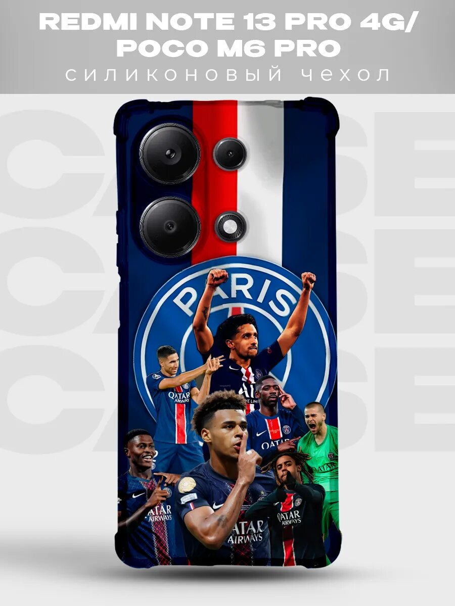 Чехол на Redmi Note 13 Pro 4g ПСЖ игроки коллаж