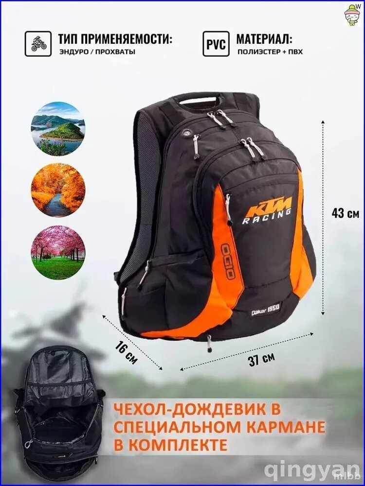 Рюкзак с питьевой системой и чехлом от дождя, для мотоспорта