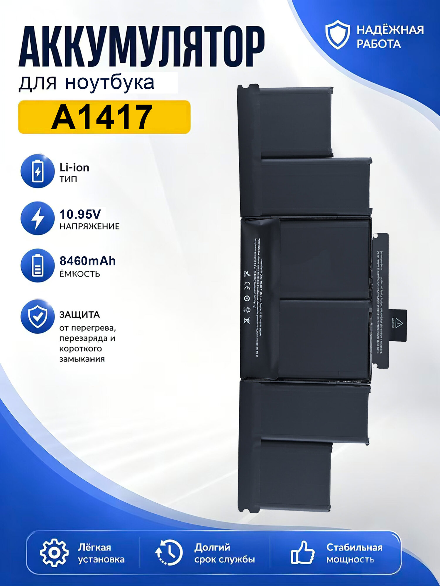 XCell Аккумулятор для ноутбука Apple 8460 мАч, (Аккумулятор A1417 для ноутбука Apple MacBook Pro 15 дюймов A1398 (середина 2012 — начало 2013 г.) Retina MC975LL/A, MC976LL/A, MD831LL/A)