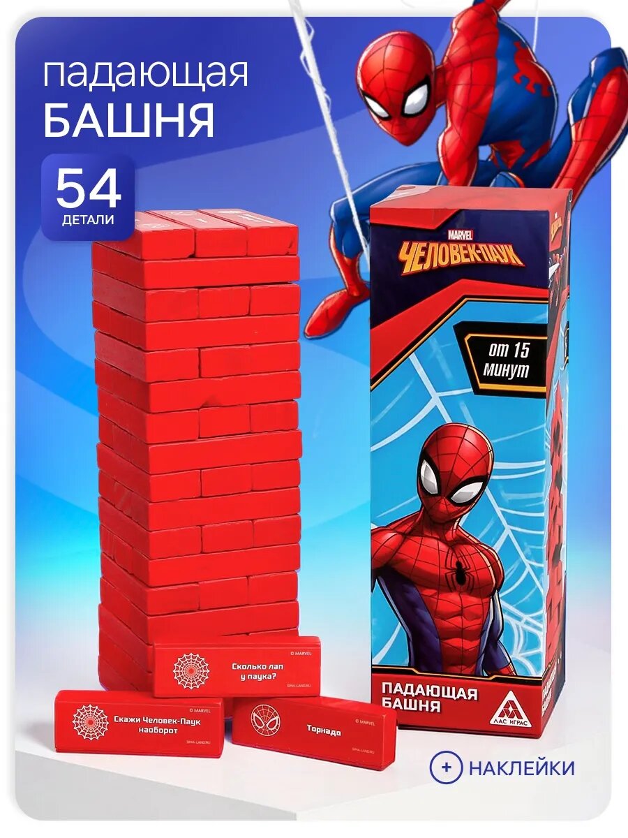 Настольная игра Падающая башня Человек Паук
