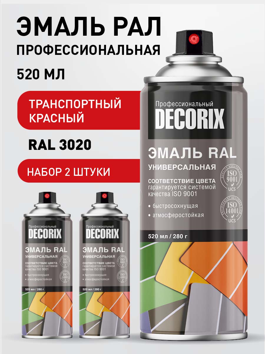 Краска RAL 3020 аэрозольная глянцевая DECORIX - эмаль РАЛ 3020 "Транспортный красный" в баллончике универсальная 520 мл - комплект 2 шт