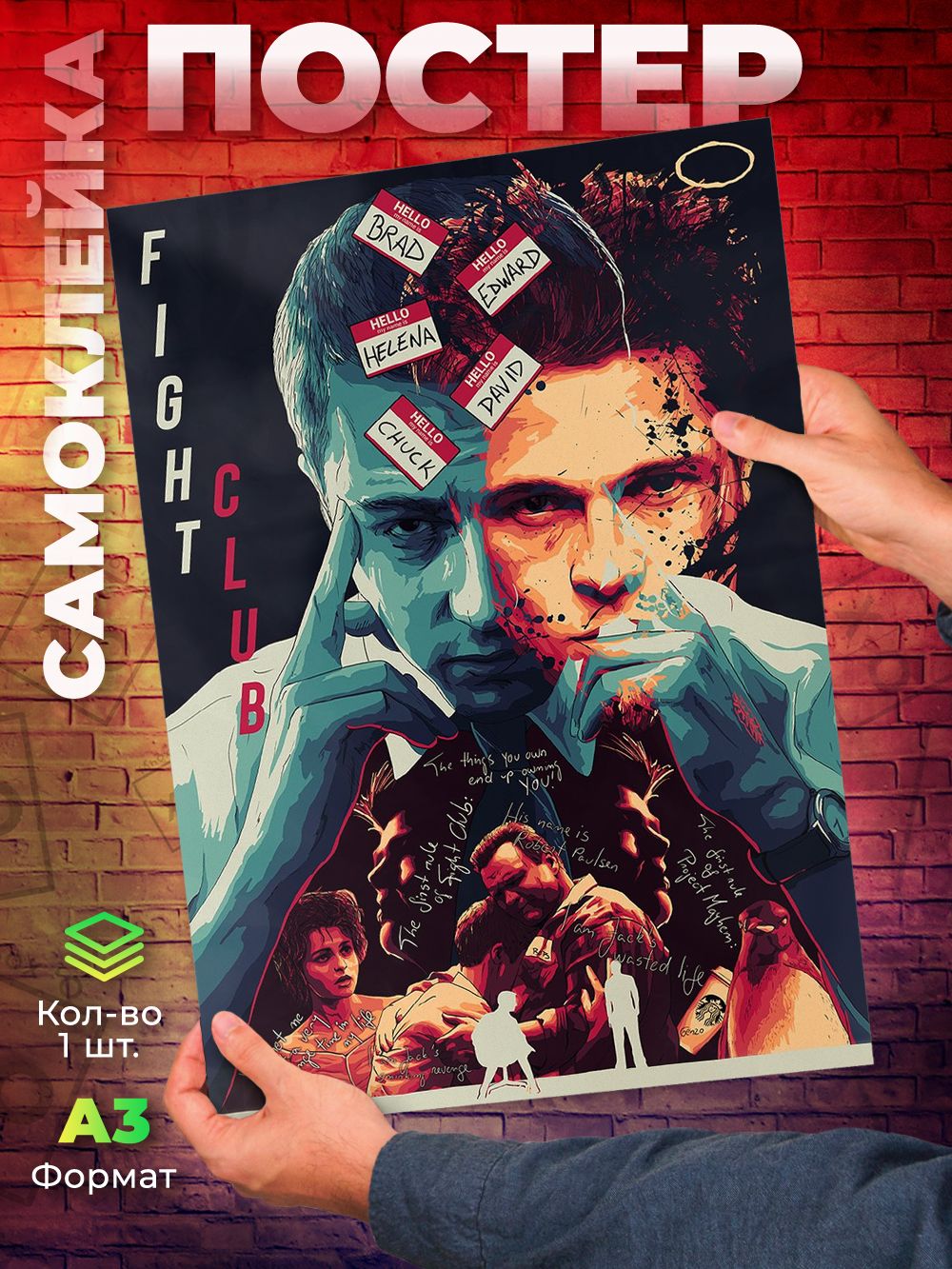 S428 Постер Бойцовский клуб Fight Club на стену А3 пленка