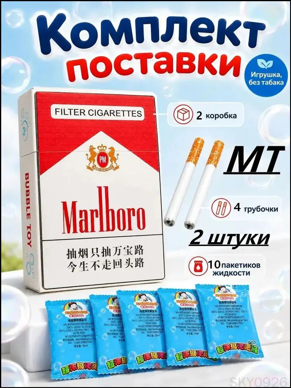 Мыльные пузыри в оригинальном стильном оформлении