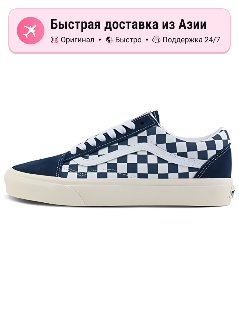 Кроссовки VANS Old Skool Classics