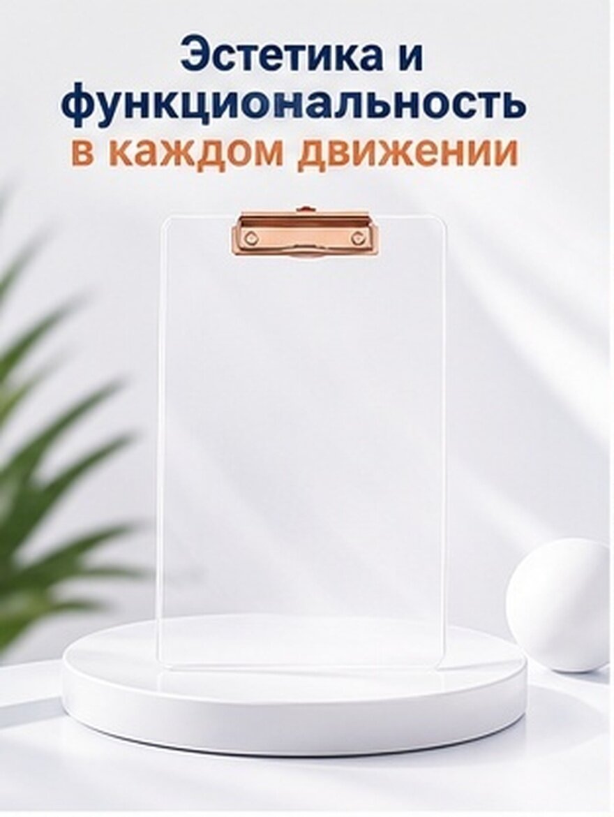 Переносная Доска Для Записей С Клипсой Доска Для Школьников И Офиса 31X22X1 5Cm