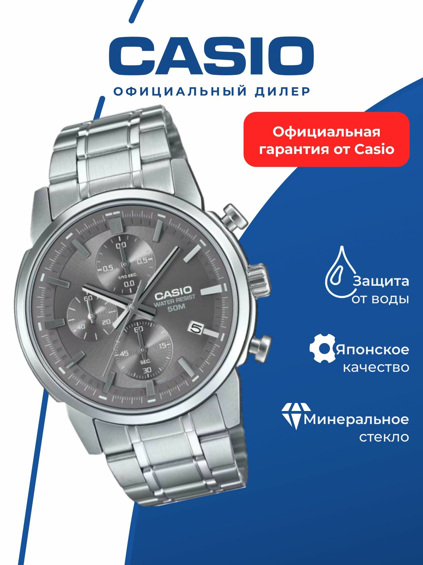 Наручные часы CASIO