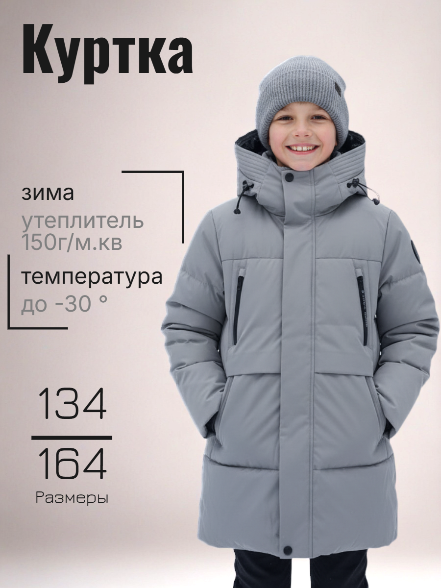 Куртка Deloras