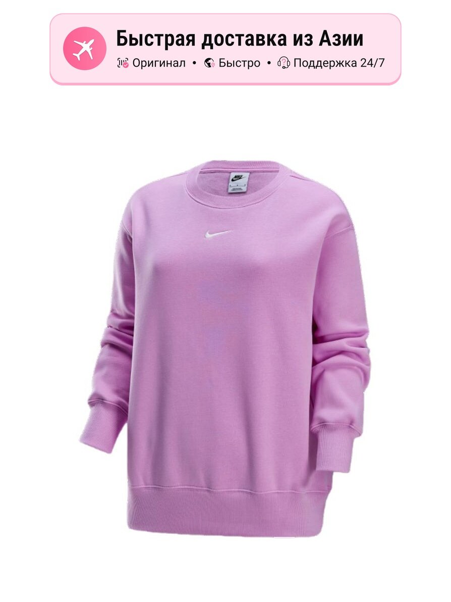 Свитшот NIKE Sportswear Phoenix Fleece, 1 шт.