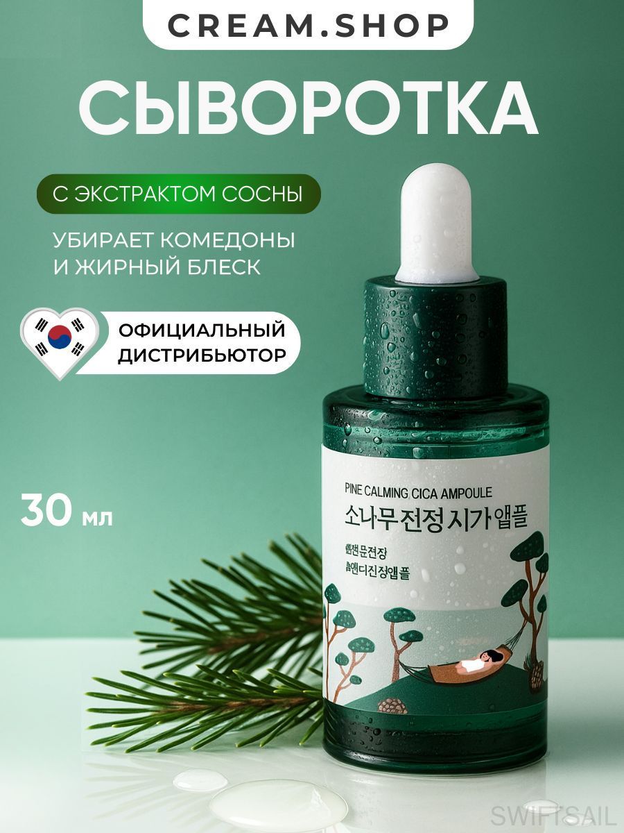Сыворотка для ухода за кожей Восстановление, 30 мл, Артикул: 5589657073
