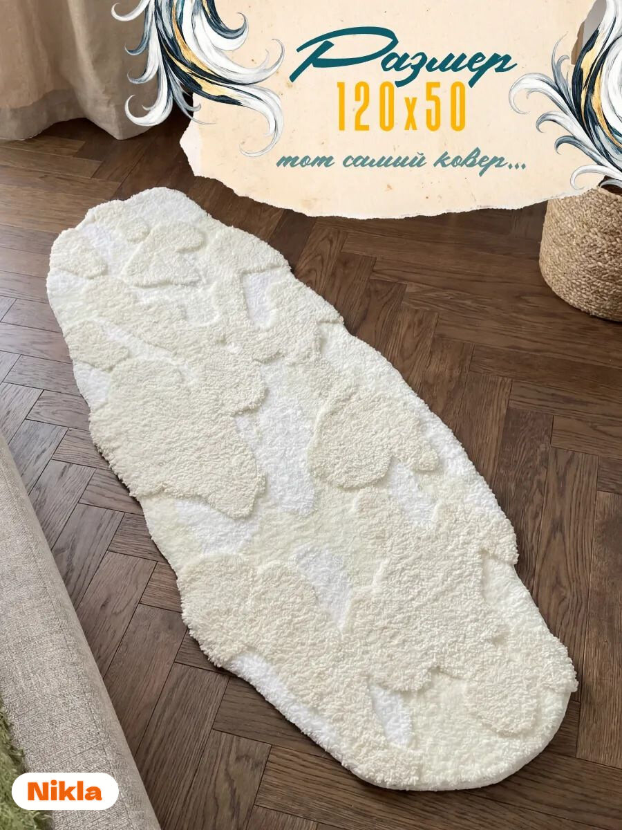Ковер Nikla с длинным ворсом овальный Мрамор 50x120 см белый