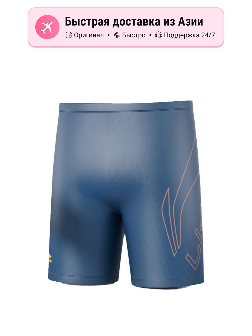 Шорты для плавания LI-NING Active
