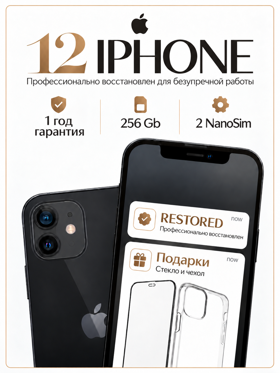 Смартфон Apple iPhone 12 256 ГБ, черный, 2 Nano-SIM, камера 12 МП, A14 Bionic