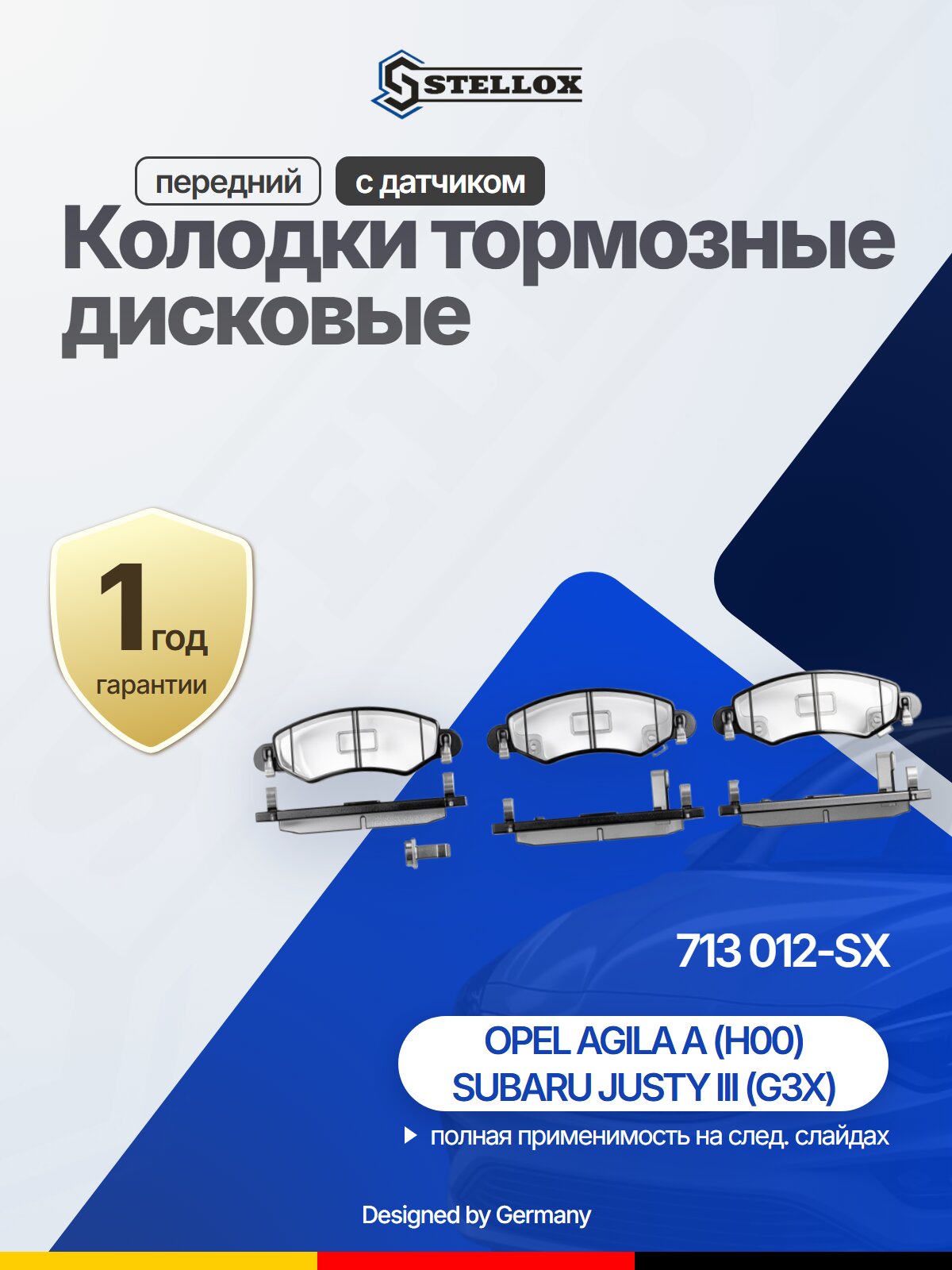 Колодки тормозные дисковые передний толщ.16 мм для SUZUKI