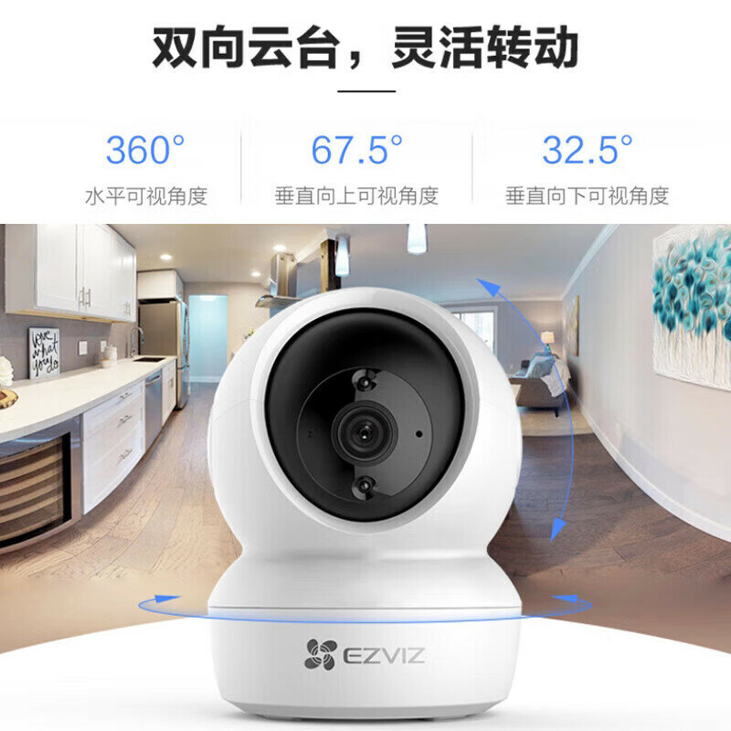 EZVIZ H6C Pro 3MP домашняя PTZ камера с WiFi, беспроводным управлением и голосовым интеркомом для наблюдения за