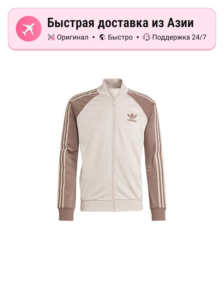 Куртка adidas Originals SST Track Top
