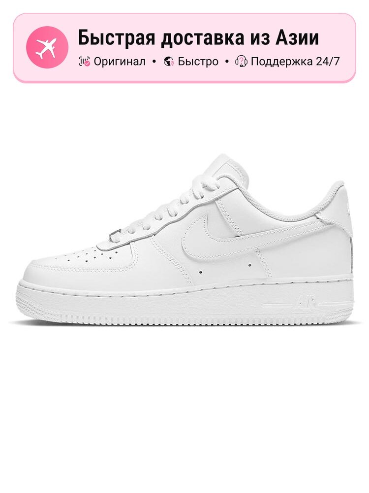 Кроссовки NIKE Air Force 1 '07