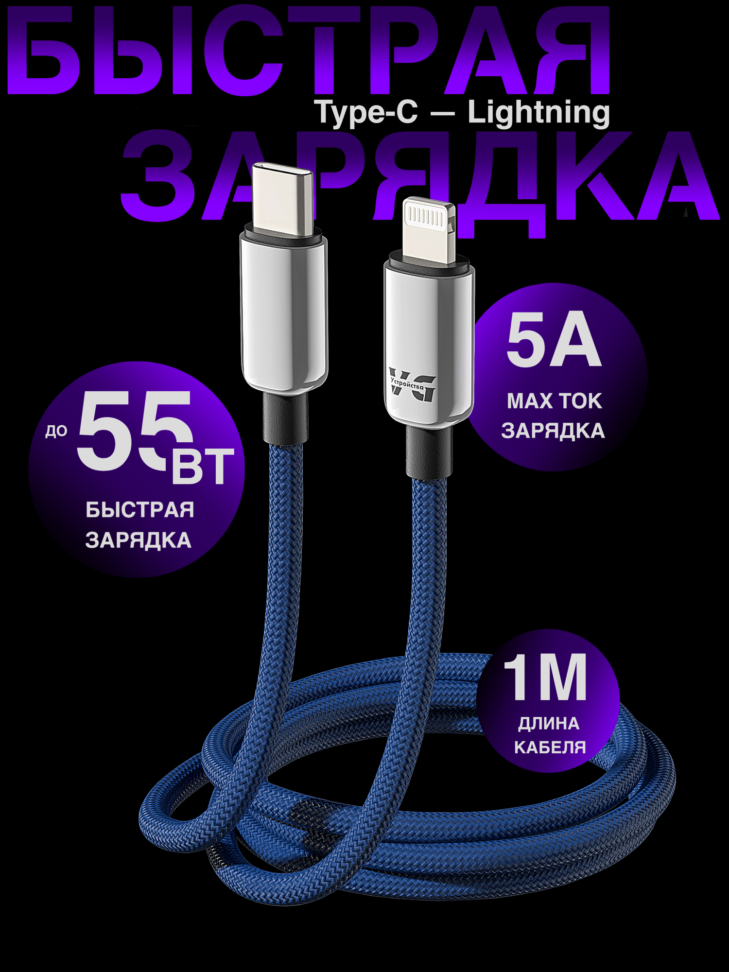 Кабель быстрой зарядки для iPhone, Type-C - Lightning, iPhone, 25Вт 3A, синий