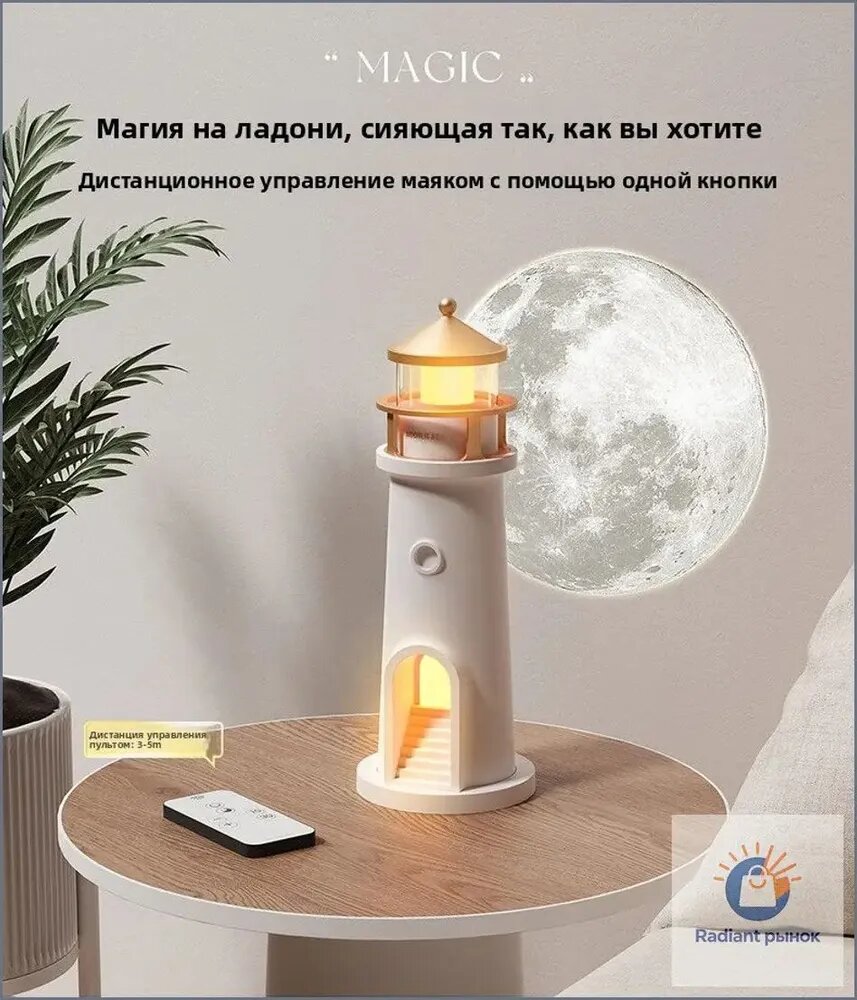 Лунные маяки, ночные фонари для украшения спальни, подарки на день рождения и праздничные подарки