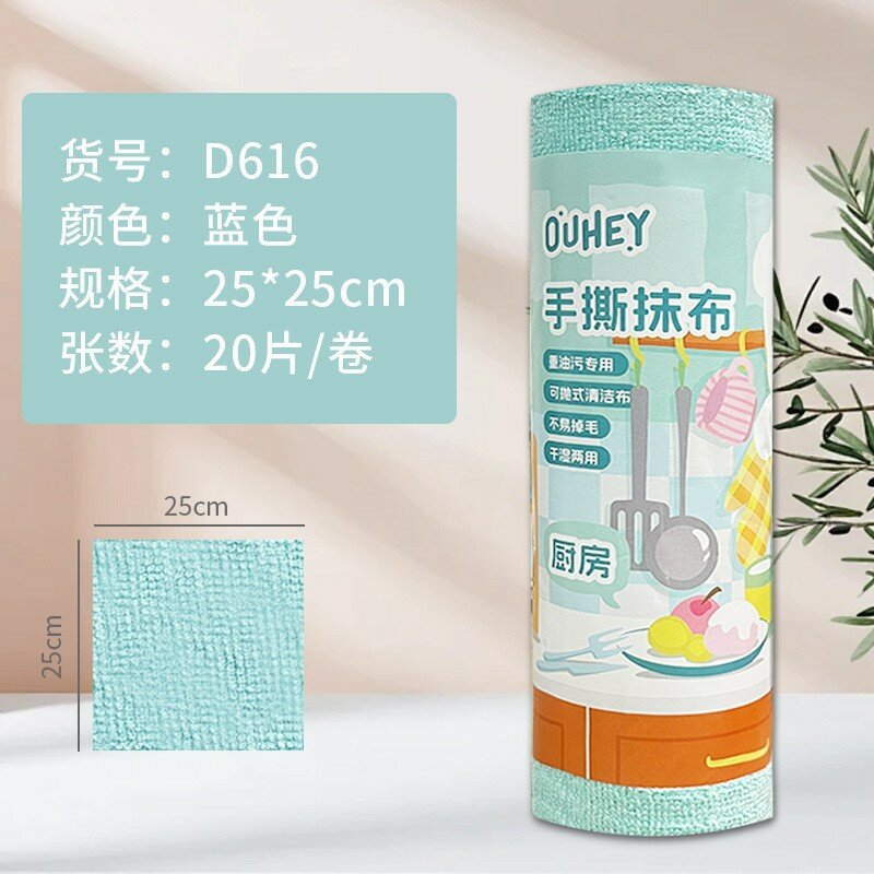 Кухонное полотенце OUHEY из полиэстера с синим рисунком 25x25см, 20 листов