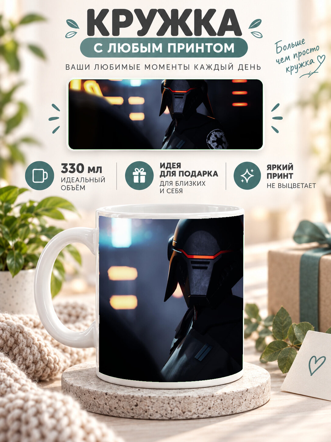 Подарочная кружка MoodRoom 330 мл, керамическая и глянцевая, белая с принтом Star Wars Jedi Fallen Order, UG33011726