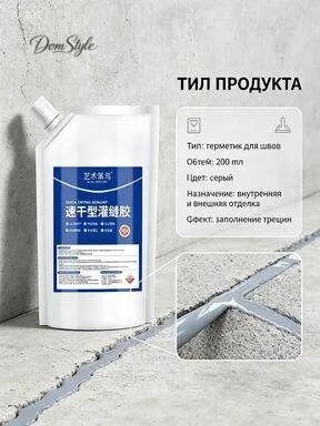 Ремонтный состав для бетона, жидкая заполняющая смесь, для дачи и частного дома, устранение трещин и дефектов, для бетонных полов, стен и уличных покрытий, 200 мл