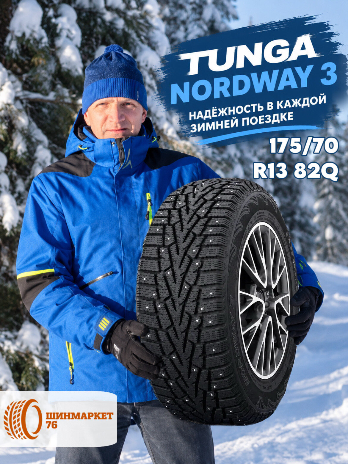 Автошина, автомобильная шина TUNGA NORDWAY 3 175/70R13 82Q б/к ШИП